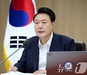 윤석열 대통령, 국무회의 주재