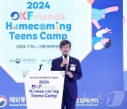 '차세대 동포 모국 초청 연수' 개막…75개국·1800여명 참여