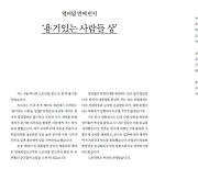 대통령실, '대통령의 편지가 도착했습니다' 정책자료집 발간