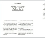 대통령실, '대통령의 편지가 도착했습니다' 정책자료집 발간