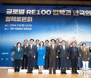 글로벌 RE100 압박 '한국의 대응은?'