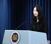 정혜전 대변인, 국무회의 관련 브리핑