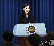 정혜전 대통령실 대변인의 첫 브리핑