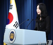 첫 브리핑하는 정혜전 대통령실 대변인