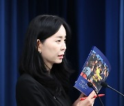 '대통령의 편지가 도착했습니다' 포토에세이 든 정혜전 대변인