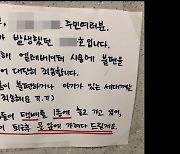 화재로 승강기 고장…불난 집 "택배 우리가 배달" 쪽지에 이웃 릴레이 선행