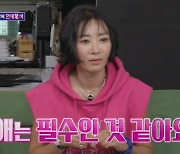 이본, 10년 사귄 남친과는 결별 "결혼 때문..현재 연애 중" ('돌싱포맨')[종합]