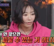 이본, '이태임 vs 예원' 논란에 "마음 안 맞으면 싸울수도 있어" ('돌싱포맨')