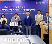 [포토] 홍성현 충남도의회 의장 "가장 일 잘하는 새로운 의회 만들 것"