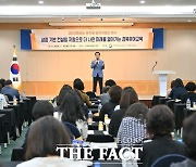 경북도교육청, 유치원 장학지원단 연수 실시