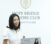 이혜영, 호우 피해 이웃 위해 2,000만 원 기부