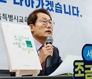 경기침체 영향…서울시교육청, 작년 세입·세출 1兆 넘게 줄어