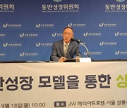 동반위, HD현대重과 협력사 ESG 지원