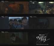 ‘백설공주’ 변요한, “내가 아니야” 망각의 고통+절규 담긴 2차 티저 영상 공개