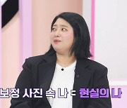 ‘줄여주는 비서들’ SNS 보정여신 등장