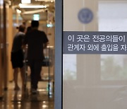 사직 처리 ‘디데이’에도...복귀 의향 전공의 극소수