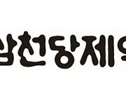 소문 하나에… 삼천당제약 시총 8600억원 요동