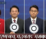 국힘 당대표 후보 4인 일제히 “김건희 여사 사과해야”