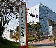 대전 동구, '동네방네 현장스케치-다문화가족편' 행사 개최