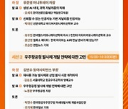 "초고령사회에 의료계 대응 어떻게"…18일 과학기자대회 개최