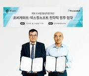 넥스원소프트-포씨게이트, 병·의원 키오스크 신원확인 서비스' 업무협약