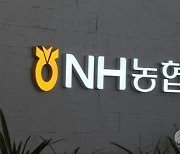 NH농협은행, 6억 달러 글로벌 농업지원 소셜본드 성공적 발행