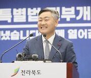 김관영 전북도지사, 광역단체장 직무수행 평가 '1위'