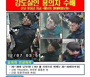 ‘시흥 슈퍼마켓 살인사건’ 용의자 구속영장 신청