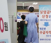 정부, ‘반복 수령시 절반 삭감’ 실업급여 개편 재추진