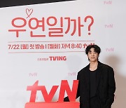 횹사마 인기 '우연일까?'…채종협 "과분하고 영광스러워"