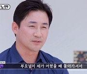 전노민 눈물 "공채 시험 면접관이 고아라고 해.. 부모님 얼굴 모른다"(이제 혼자다)