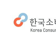 소비자원 "렌터카 분쟁, 여름 휴가철 7~9월에 절정"