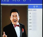 "웃던 모습 생각나"... 故 현철 빈소에 설운도·김흥국·장윤정 등 조문 행렬 [종합]