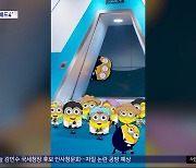 [문화연예 플러스] BTS·블랙핑크 노래 '슈퍼배드4'서 듣는다.