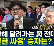 [뉴스하이킥] 장성철 "김옥균 프로젝트? 실현 불가능.. 친윤의 화풀이인듯"