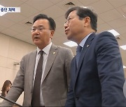 검찰총장도 청문회 증인‥김건희 여사 명품백 수사 따진다