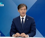 조국 "한동훈-尹 부부, 거의 목숨 건 싸움..살벌, 서로 감옥 보내려나"[여의도초대석]