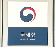 국세청, 호우 피해 특별재난지역에 세금 납부 연장 등 지원