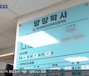 ‘양양학사’ 서울 신촌에 개소…“고향에 기여 기대”