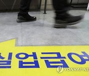 실업급여 반복 수급하면 '50% 감액'…법안 재추진