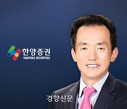 의료파업이 굴린 스노우볼? 68년만에 캐시카우 한양증권 포기하는 한양대