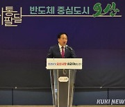 이권재 오산시장 "취임 2년, 세교3지구 사업 등 공약이해 최우수 성과" 