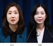 통일부 차관 김수경·대통령실 대변인 정혜전