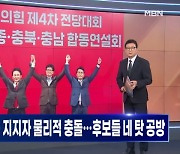 [뉴스와이드] 2024년 7월 16일 화요일 오프닝