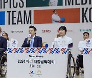 배동현 대한민국 선수단장, 2024 파리패럴림픽 미디어데이 참석