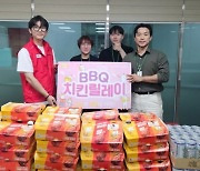 BBQ, 초복 맞아 청소년자립지원관에 치킨 50마리 선물