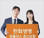 사망보험금만 주나요? 치료·간병·요양비까지...