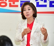 나경원, '큰 꿈' 발언한 한동훈에 "이재명 따라 하겠다는 건가"