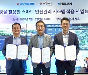 건설현장에 국내 최초 5G 특화망 '스마트 안전 솔루션' 구축