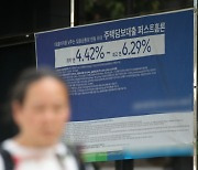 고금리 막차 타볼까... 금융채 하락에 정기예금 금리 3% 아래로 '뚝'